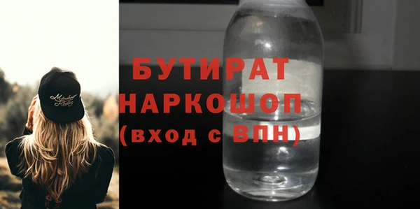 стафф Белокуриха