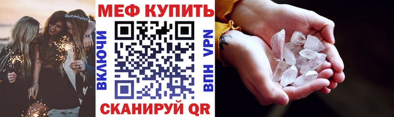 Мефедрон VHQ  Купить закладки  Ветлуга 